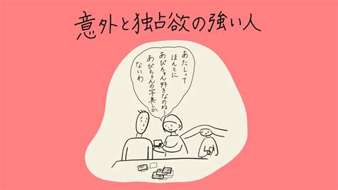 独り占めしたい 言われる|独占欲が強い人の特徴や心理とは？原因や上手な付き合い方も紹。